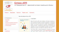 Desktop Screenshot of eltox.com.ua