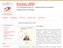 Tablet Screenshot of eltox.com.ua